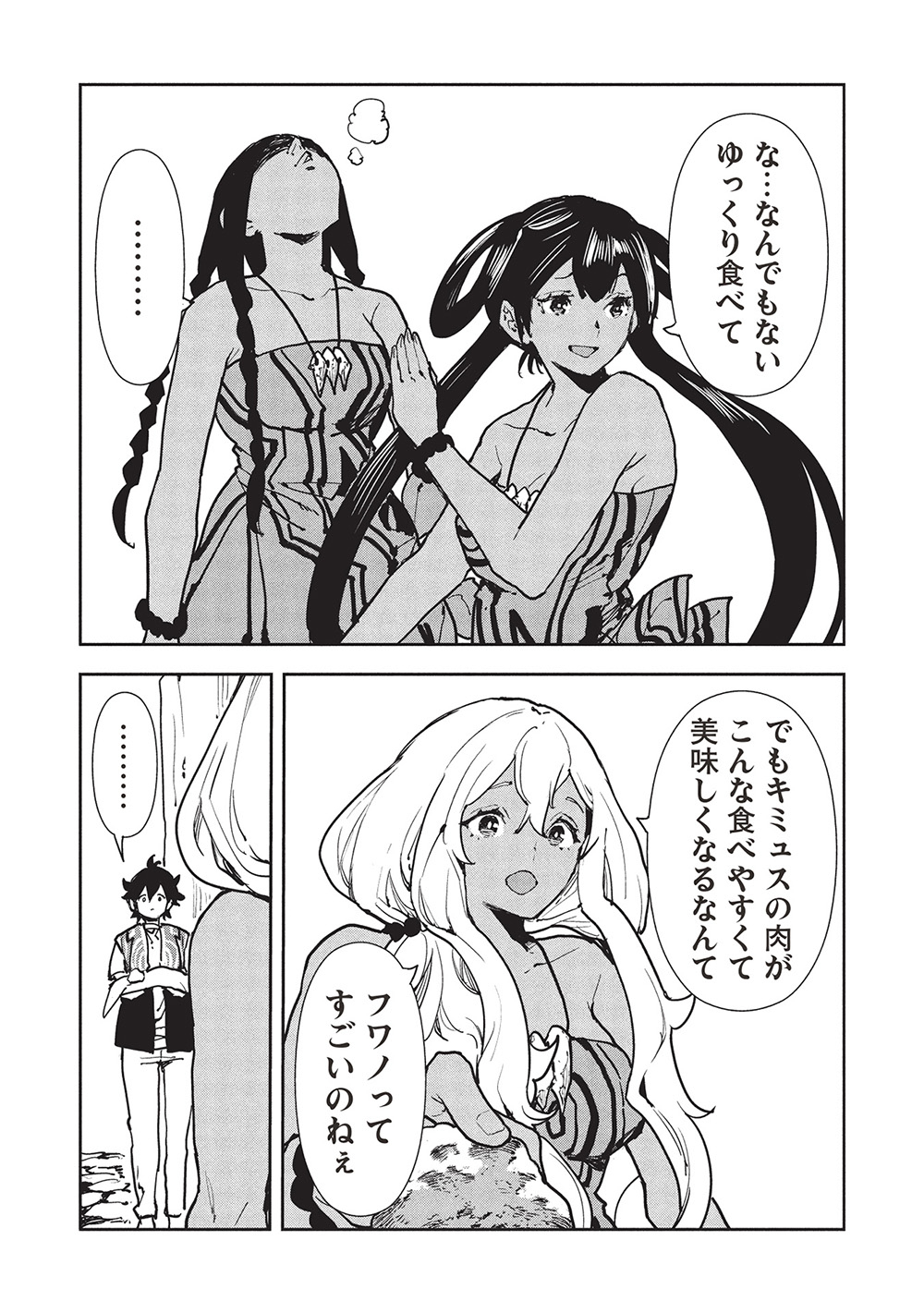 Isekai Ryouridou Chap 63 - Next Chap 64