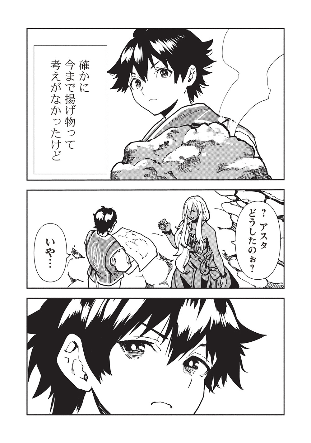 Isekai Ryouridou Chap 63 - Next Chap 64