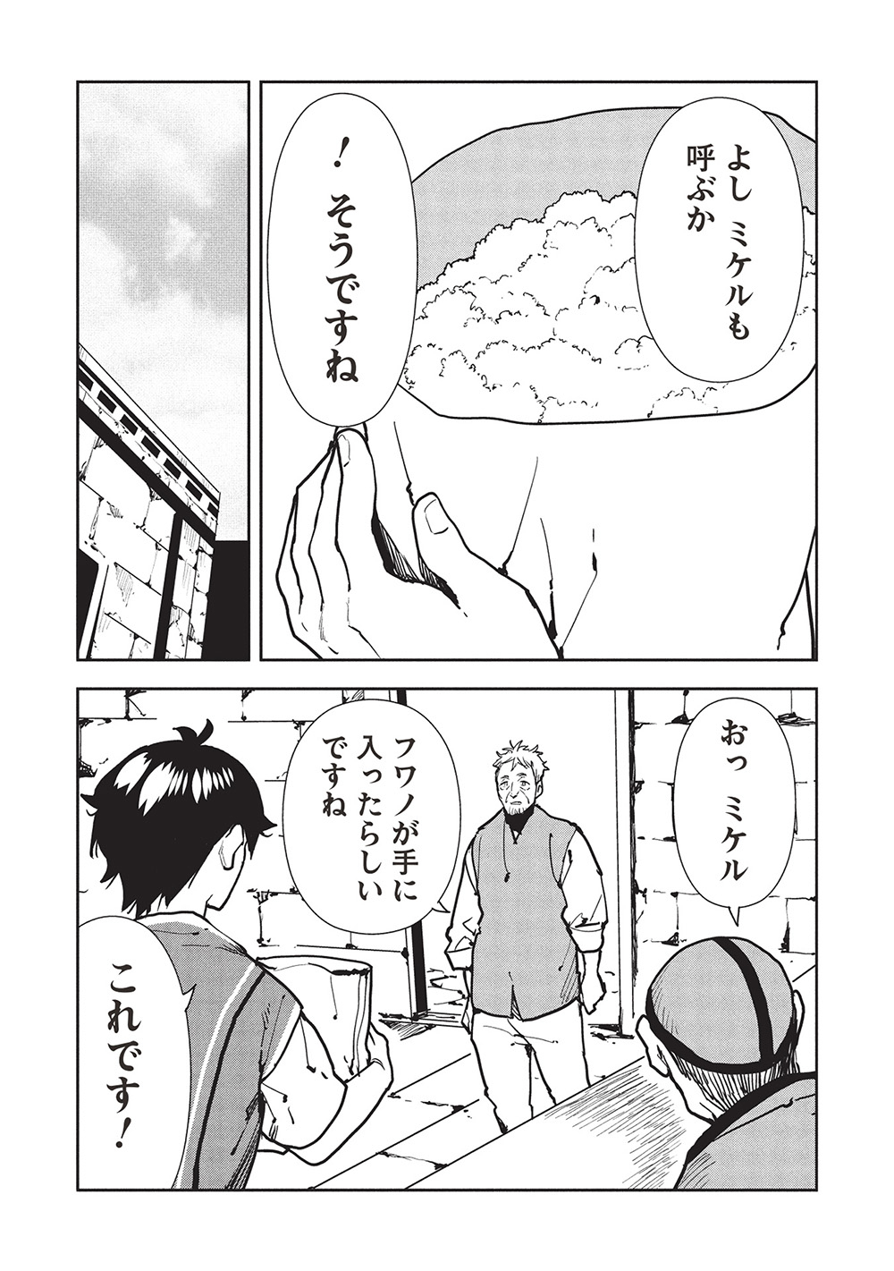 Isekai Ryouridou Chap 63 - Next Chap 64