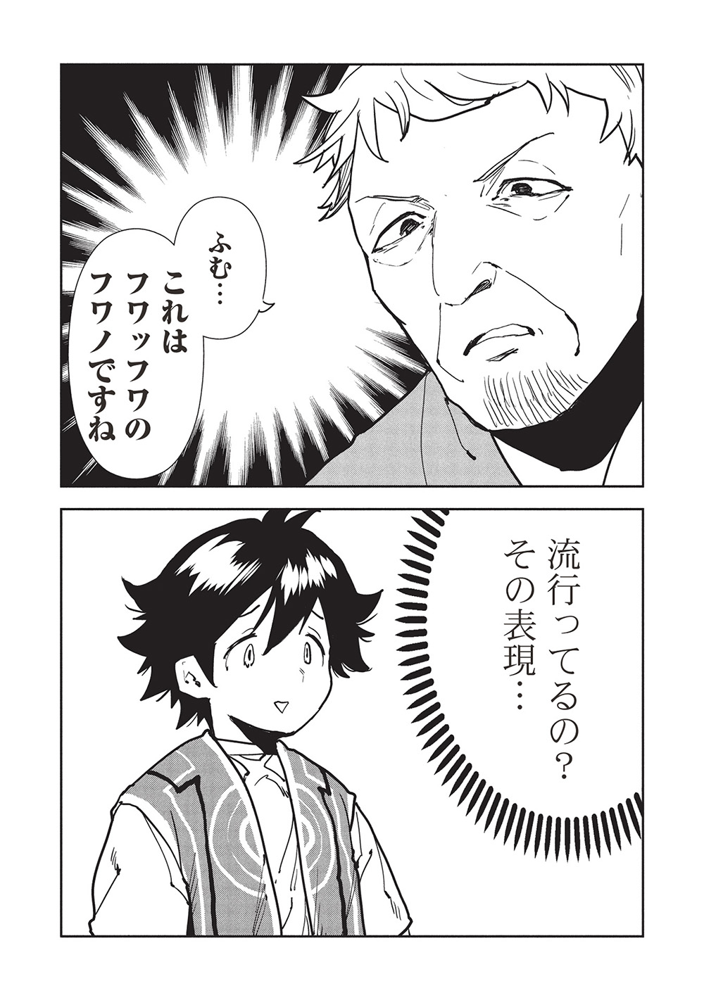 Isekai Ryouridou Chap 63 - Next Chap 64