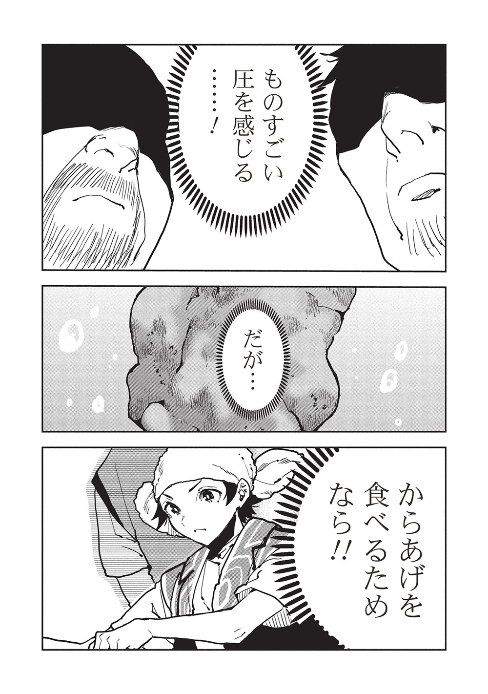 Isekai Ryouridou Chap 63 - Next Chap 64