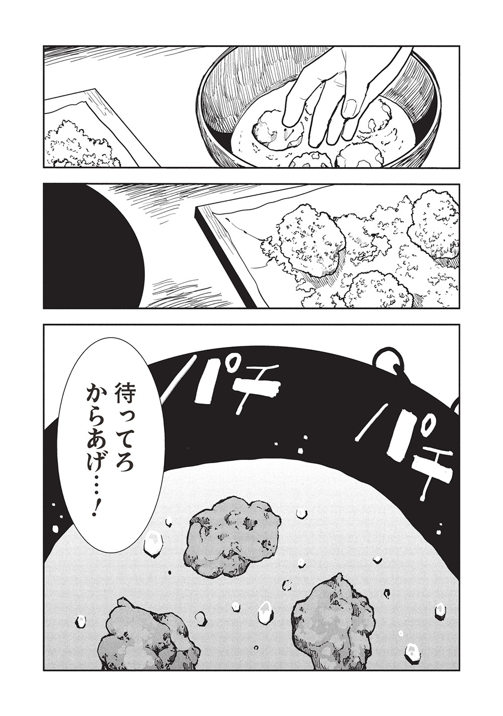 Isekai Ryouridou Chap 63 - Next Chap 64