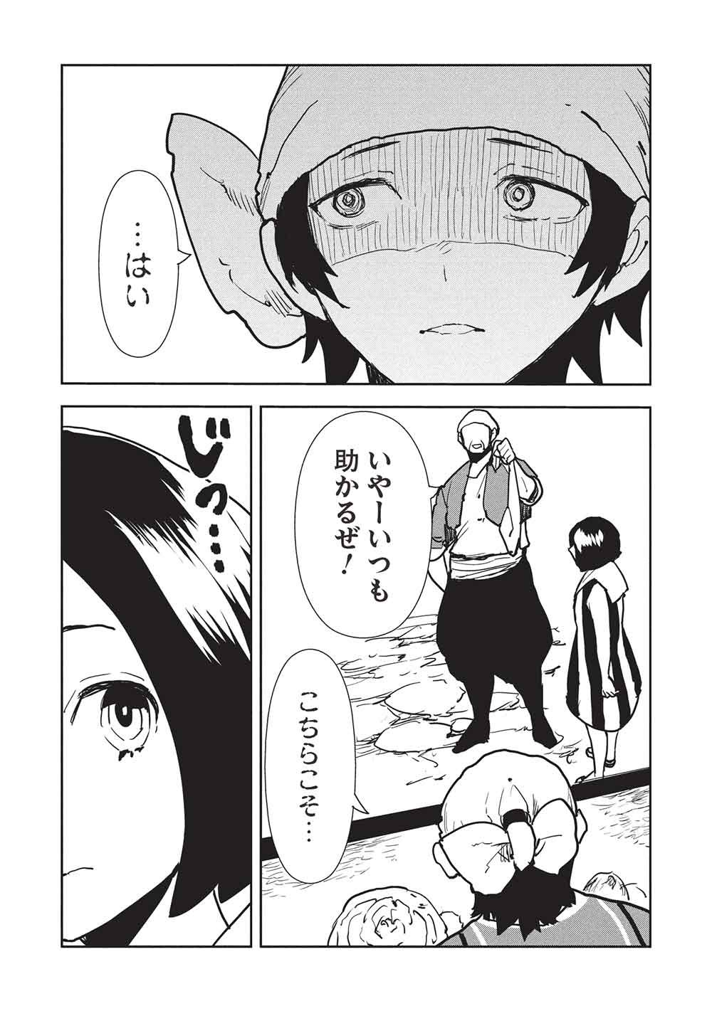 Isekai Ryouridou - Chapter 67 - Page 17