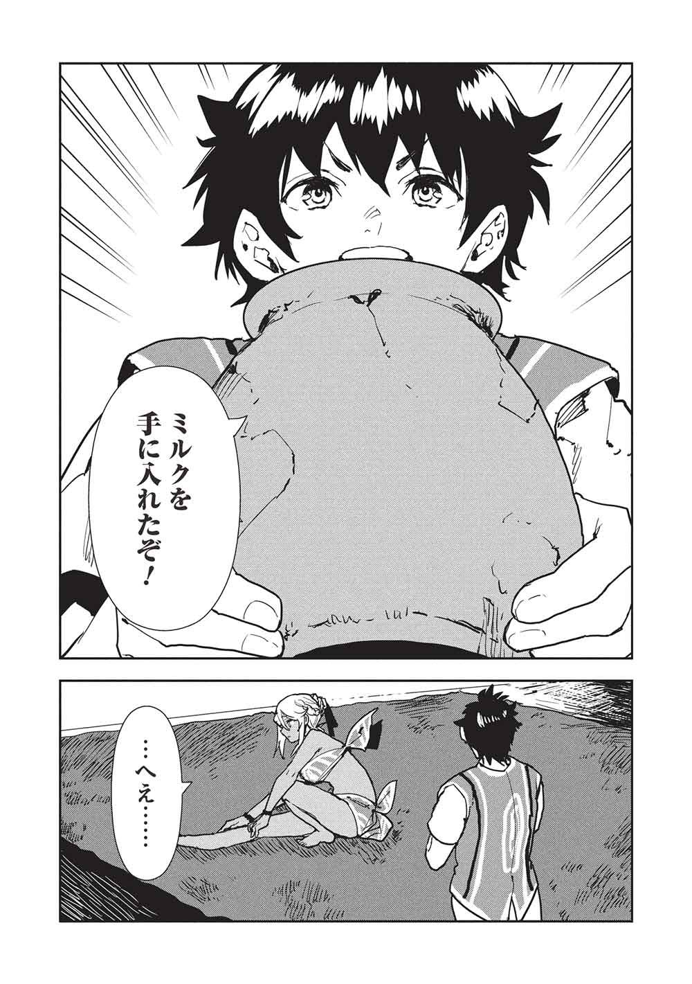 Isekai Ryouridou - Chapter 67 - Page 2