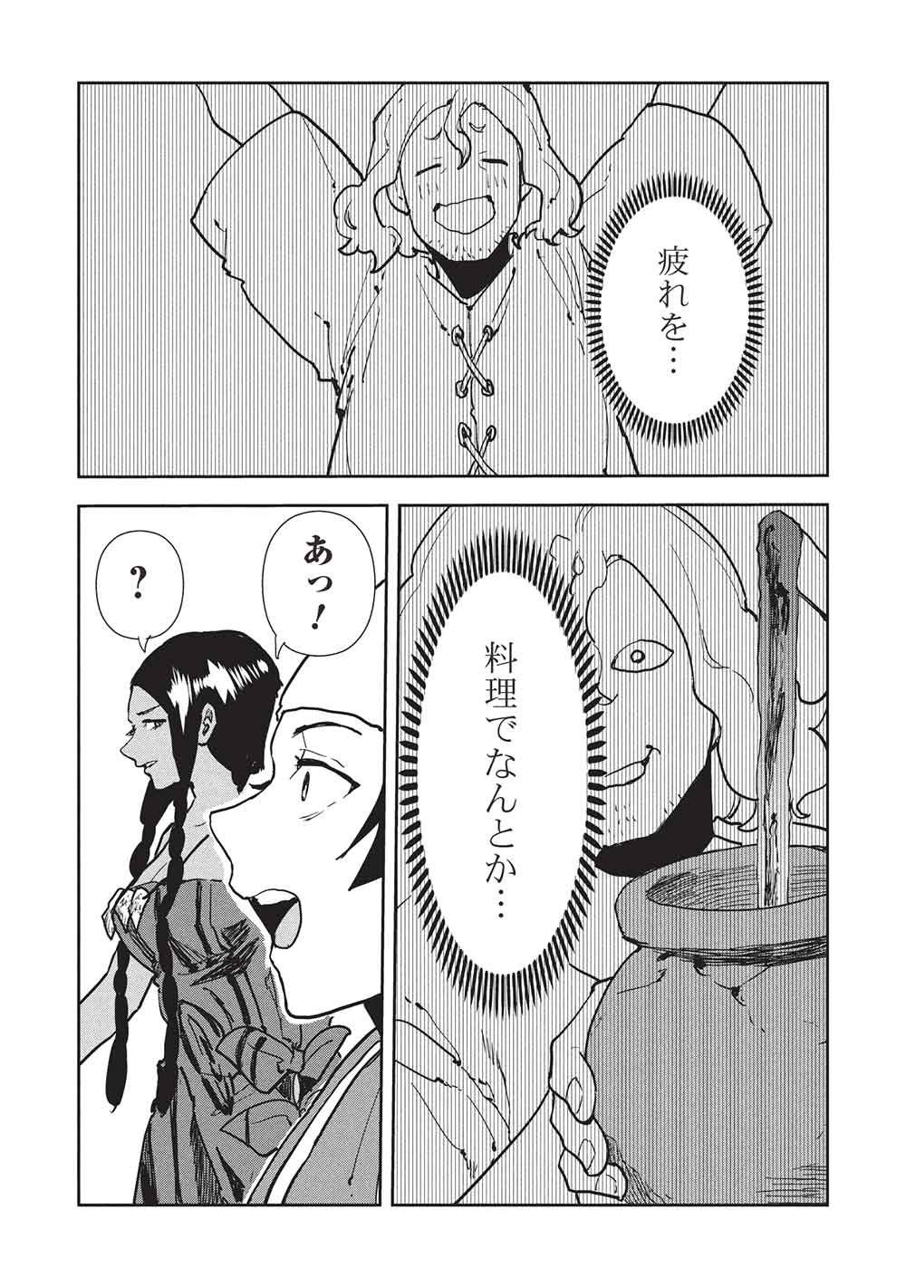 Isekai Ryouridou - Chapter 67 - Page 21