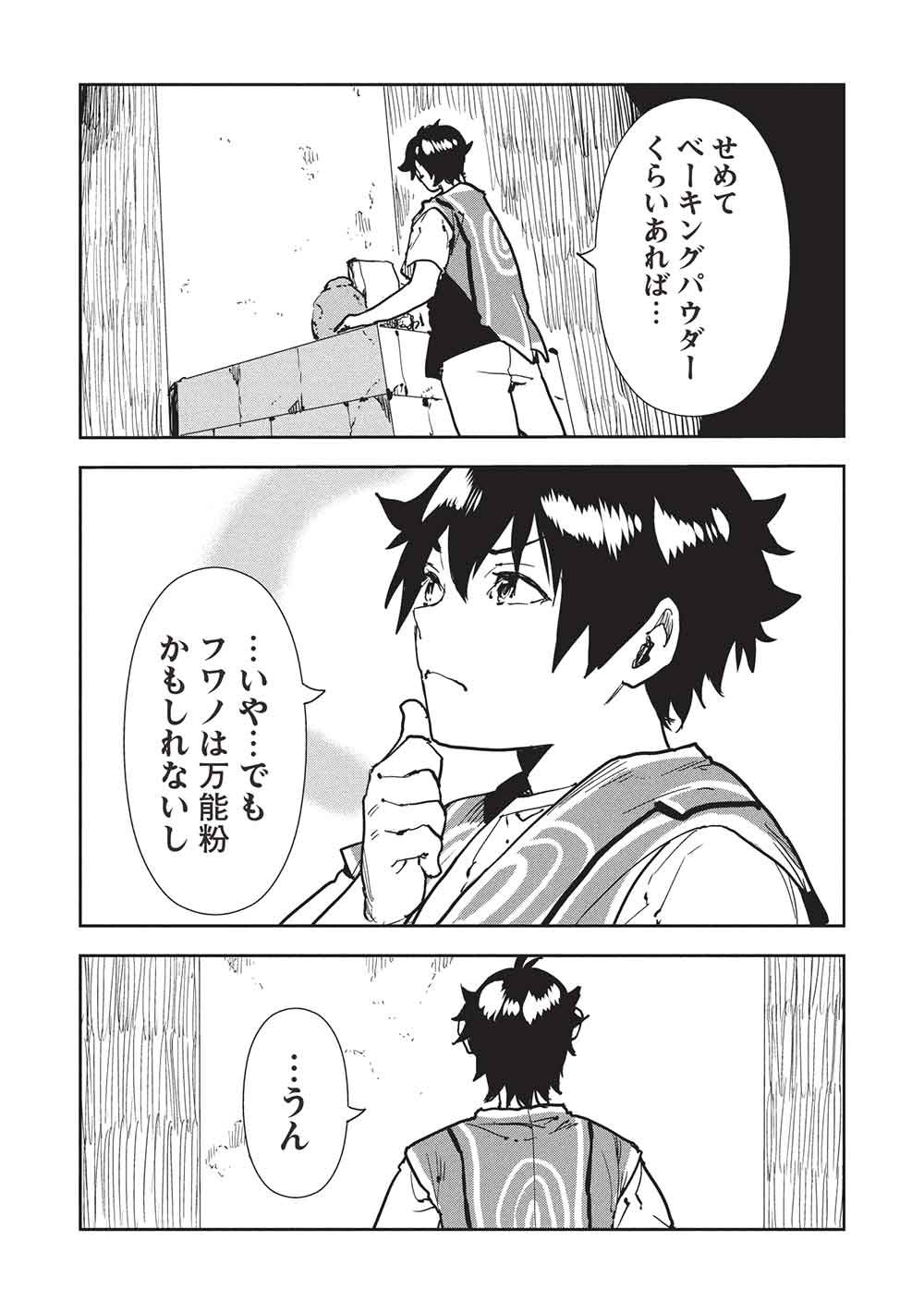 Isekai Ryouridou - Chapter 67 - Page 29