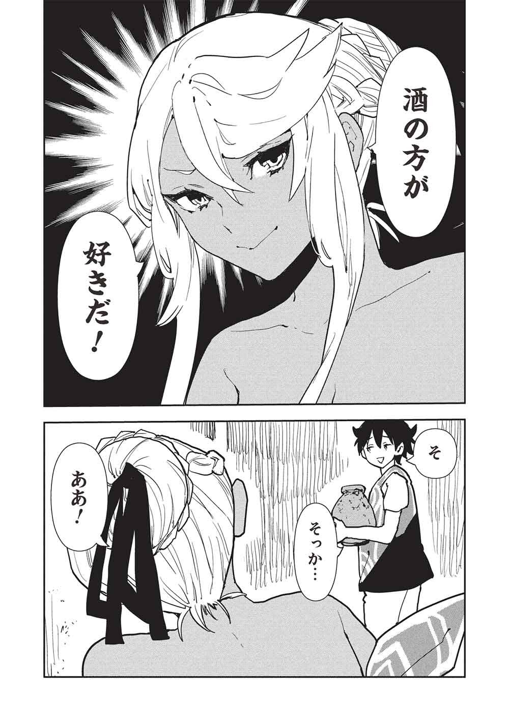 Isekai Ryouridou - Chapter 67 - Page 4