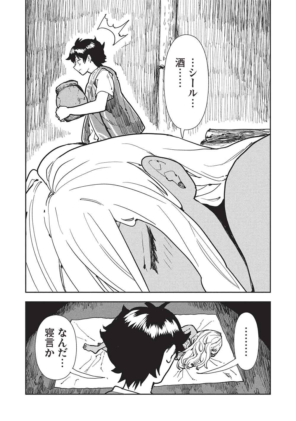 Isekai Ryouridou - Chapter 67 - Page 7