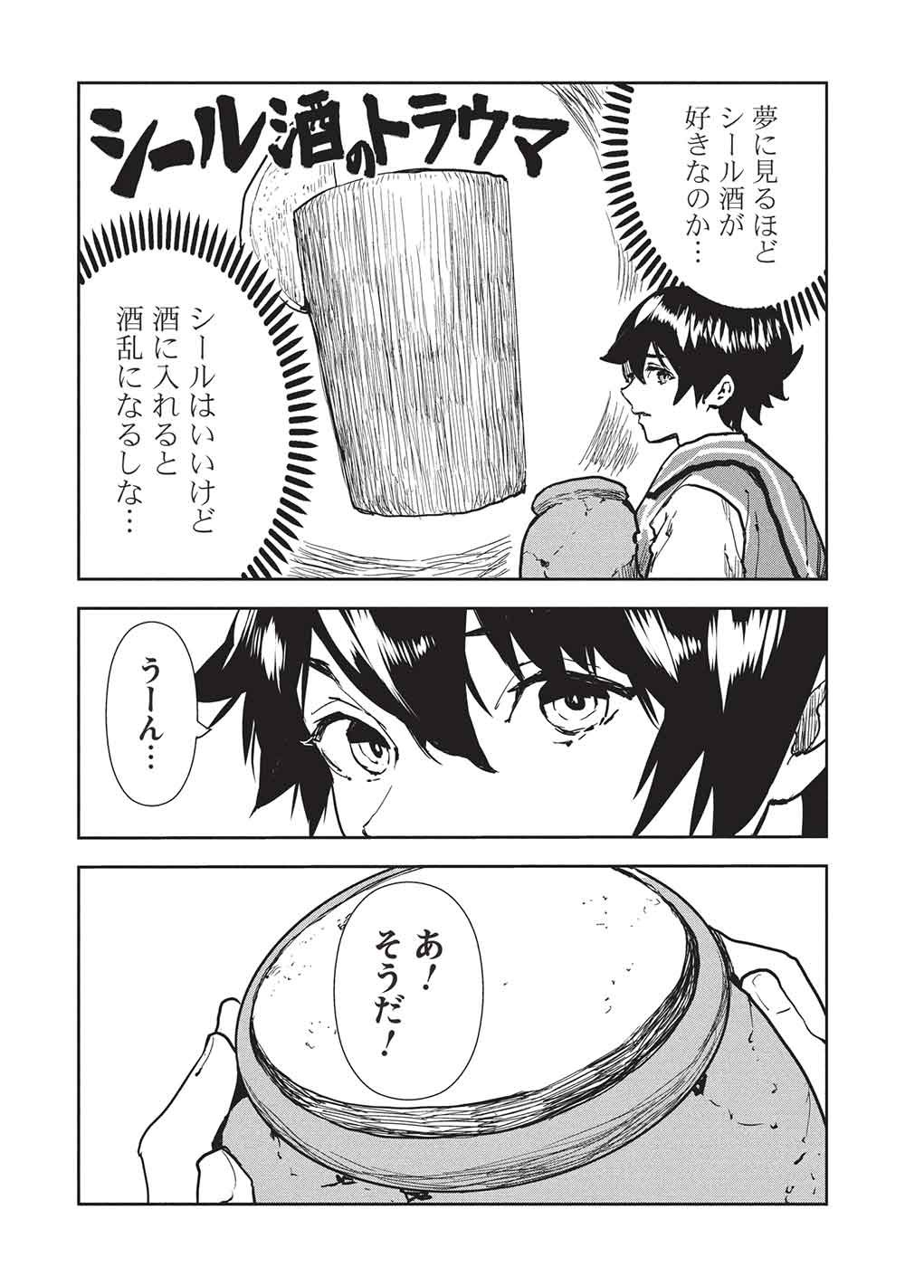 Isekai Ryouridou - Chapter 67 - Page 8