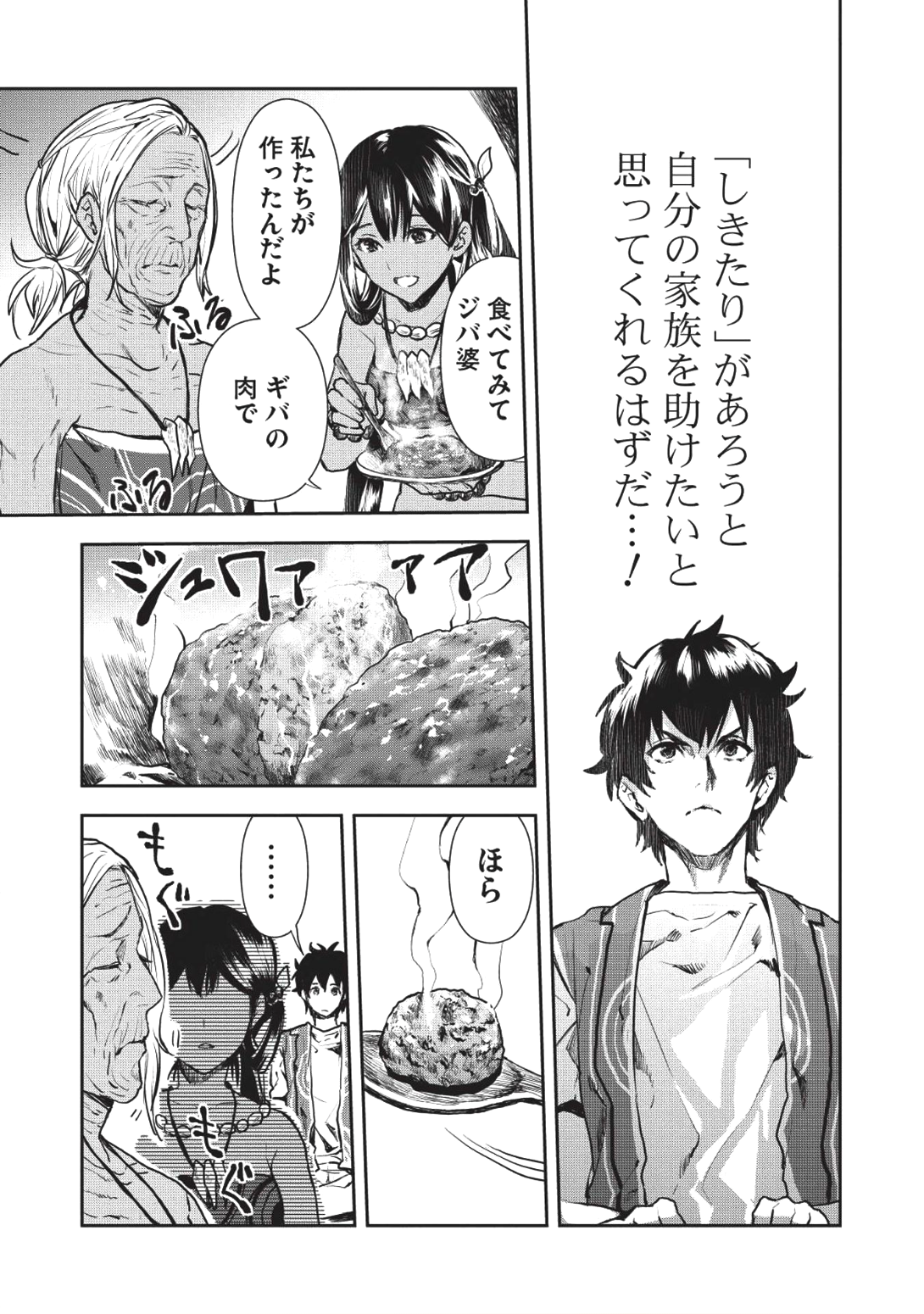 Isekai Ryouridou Chap 7 - Next Chap 8