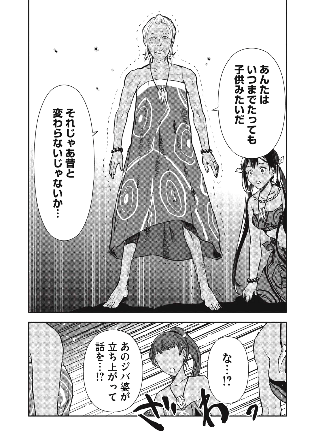 Isekai Ryouridou Chap 7 - Next Chap 8