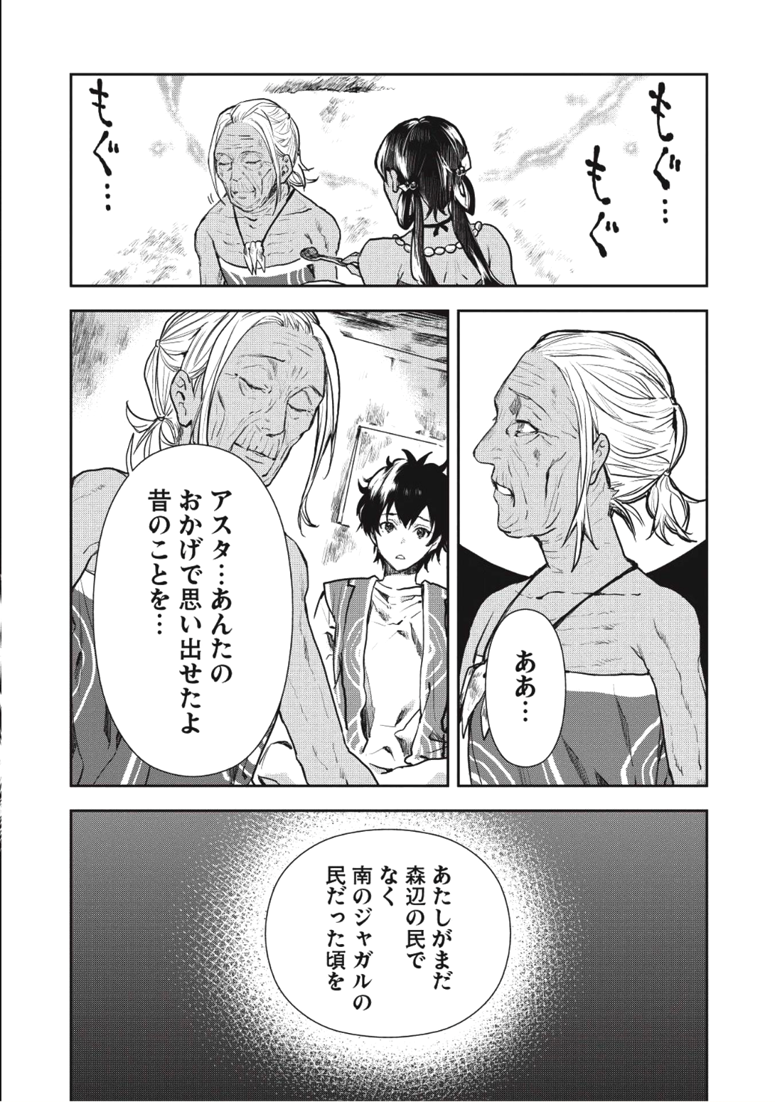 Isekai Ryouridou Chap 7 - Next Chap 8