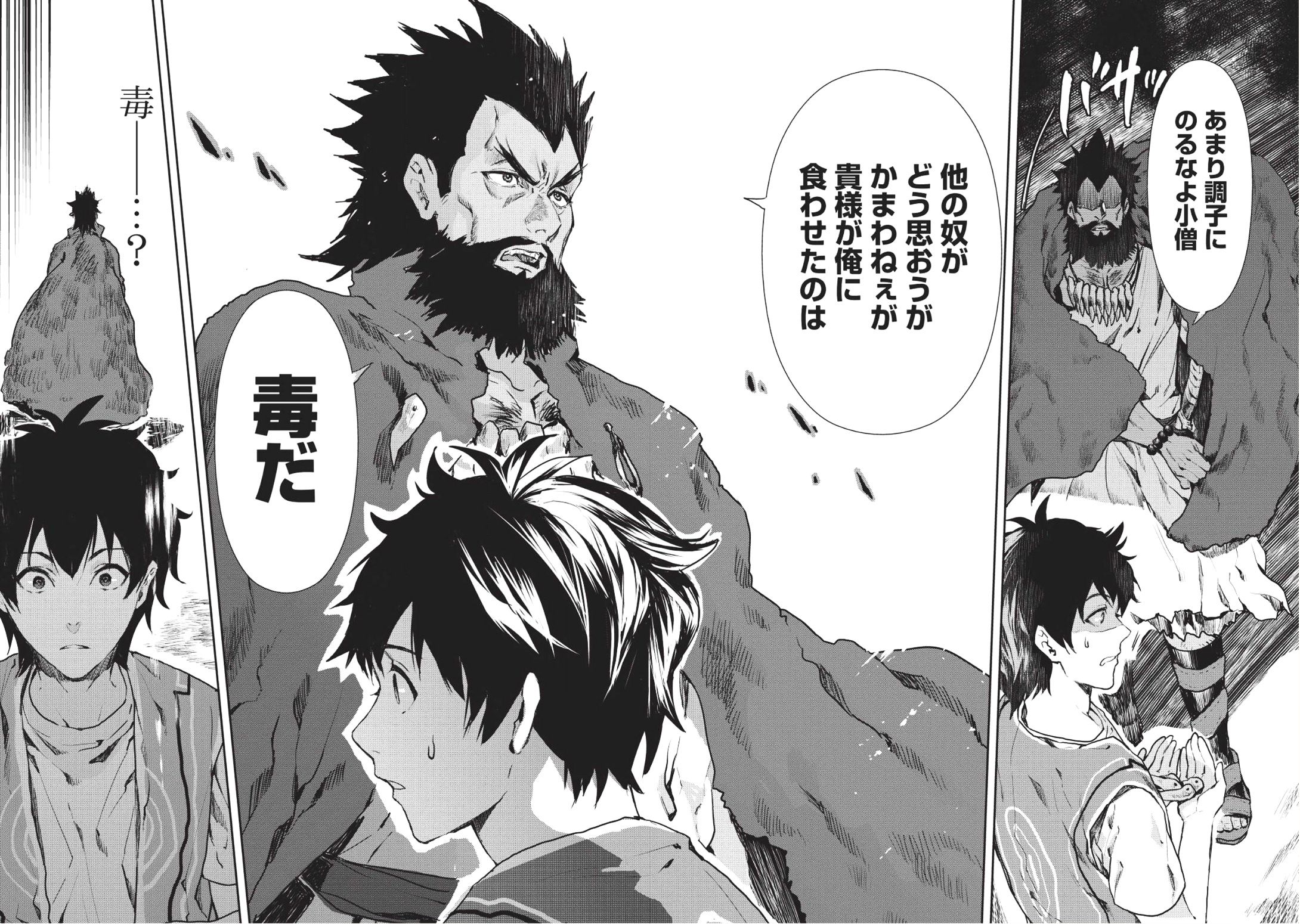 Isekai Ryouridou Chap 7 - Next Chap 8