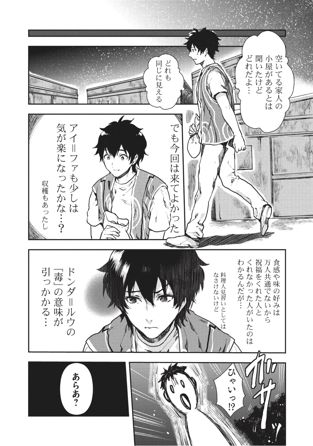 Isekai Ryouridou Chap 7 - Next Chap 8