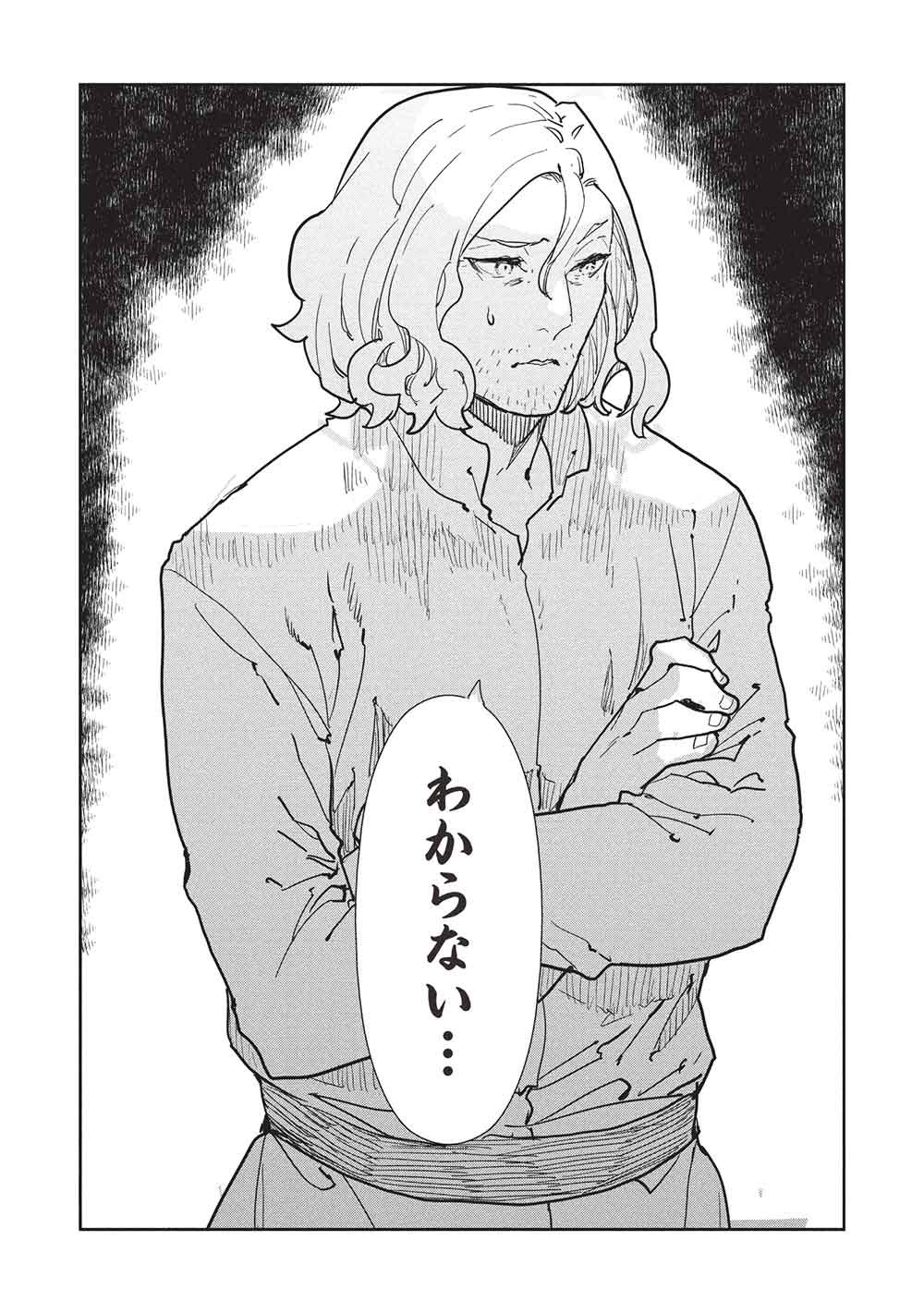 Isekai Ryouridou - Chapter 70 - Page 10