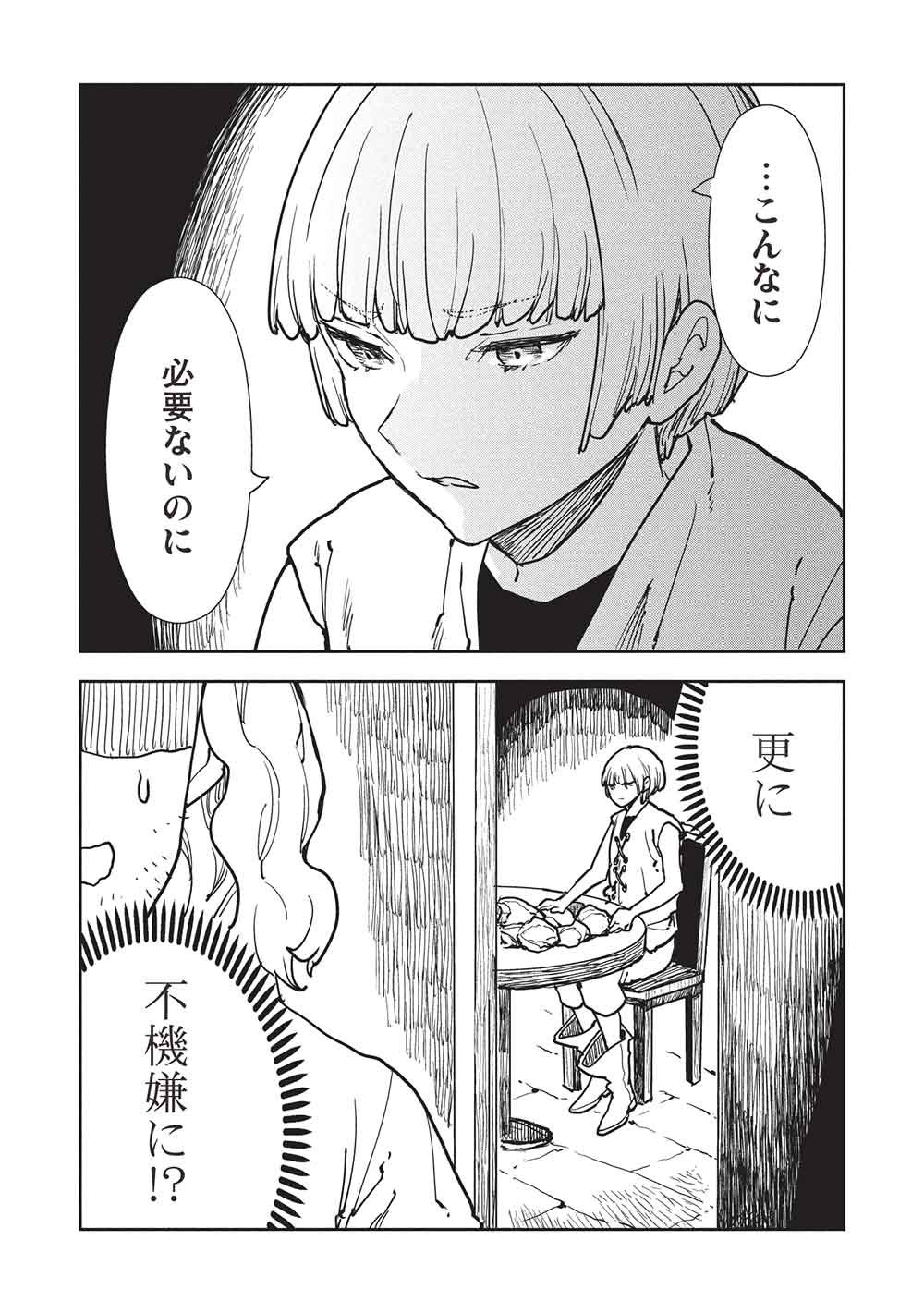 Isekai Ryouridou - Chapter 70 - Page 12