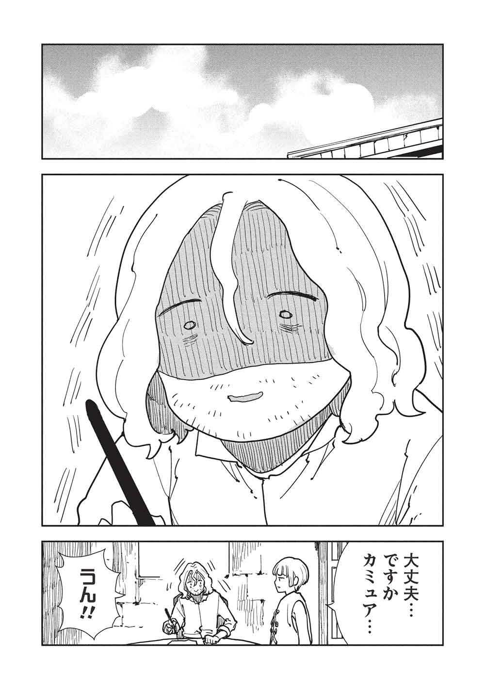 Isekai Ryouridou - Chapter 70 - Page 13