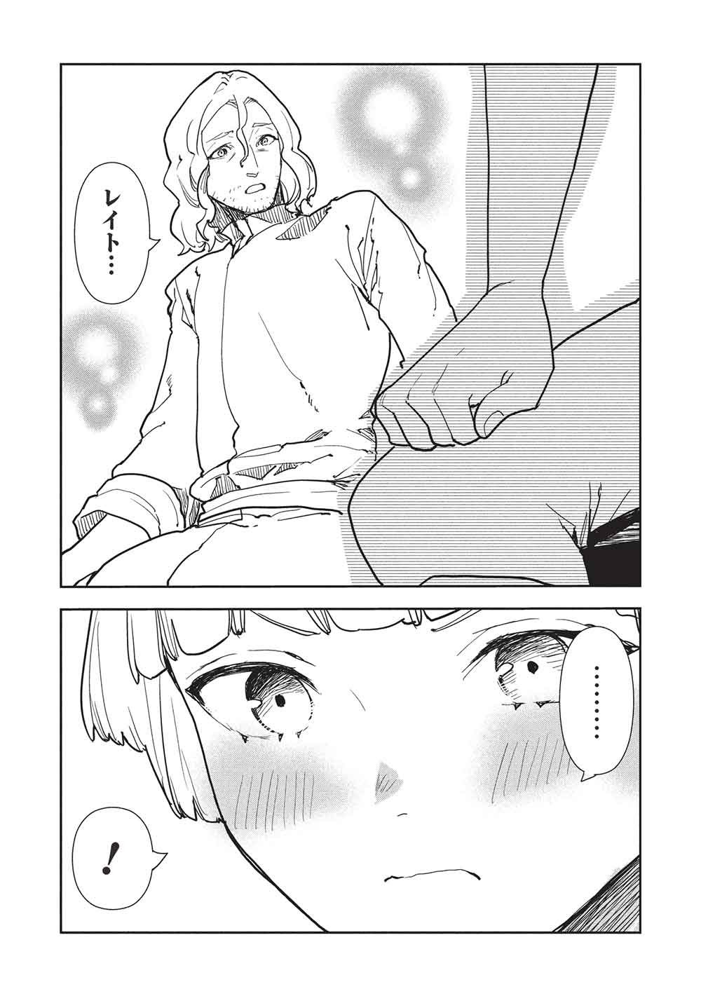 Isekai Ryouridou - Chapter 70 - Page 26