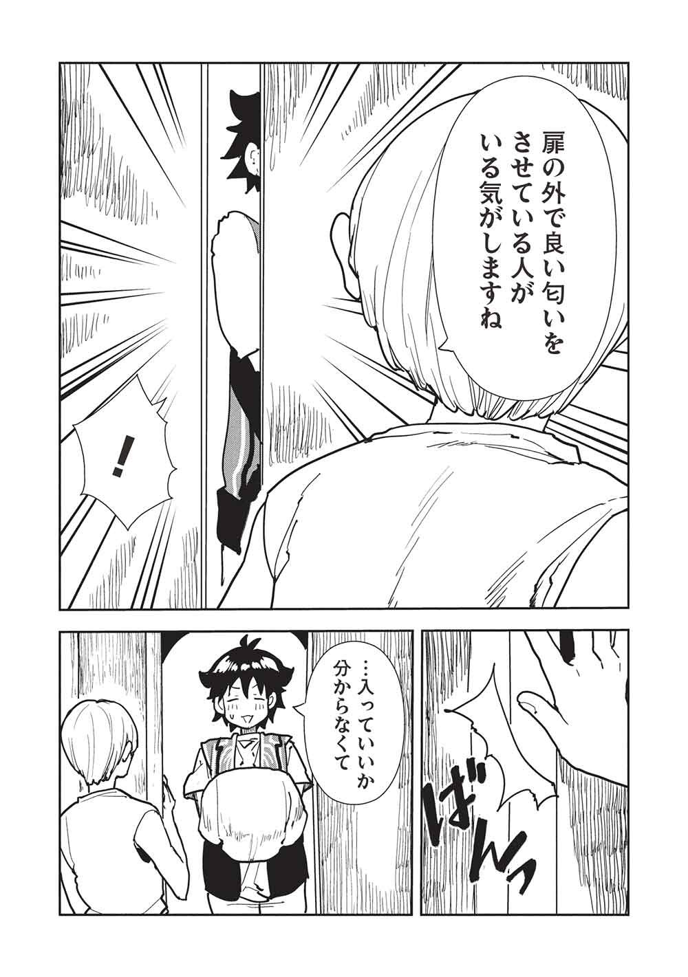 Isekai Ryouridou - Chapter 70 - Page 27