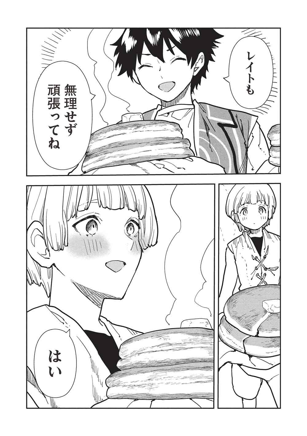 Isekai Ryouridou - Chapter 70 - Page 29