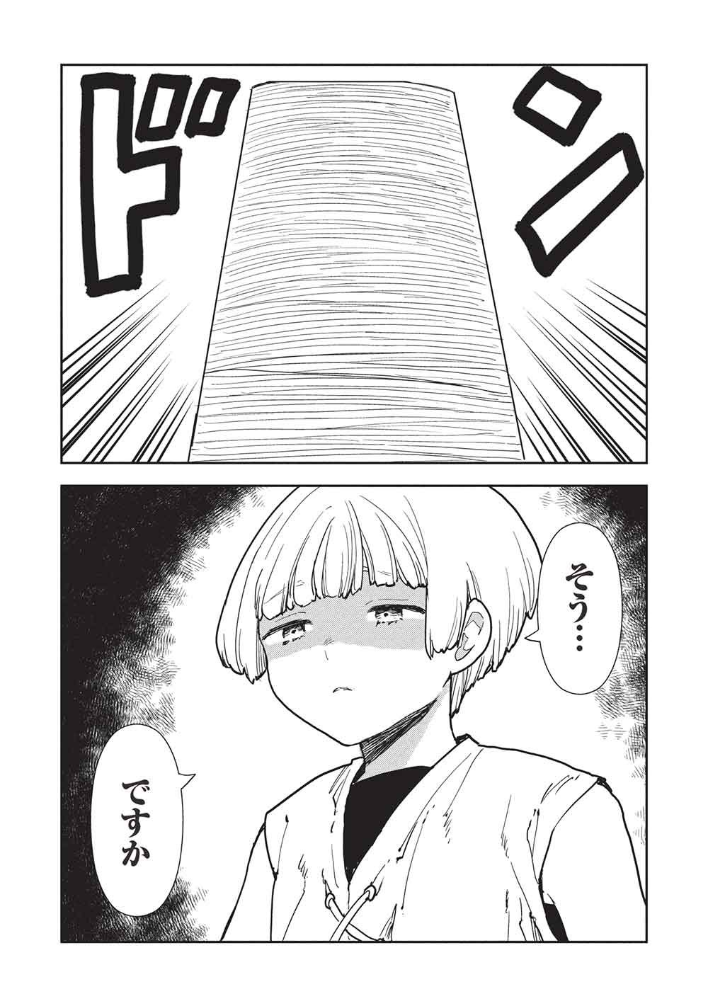 Isekai Ryouridou - Chapter 70 - Page 3