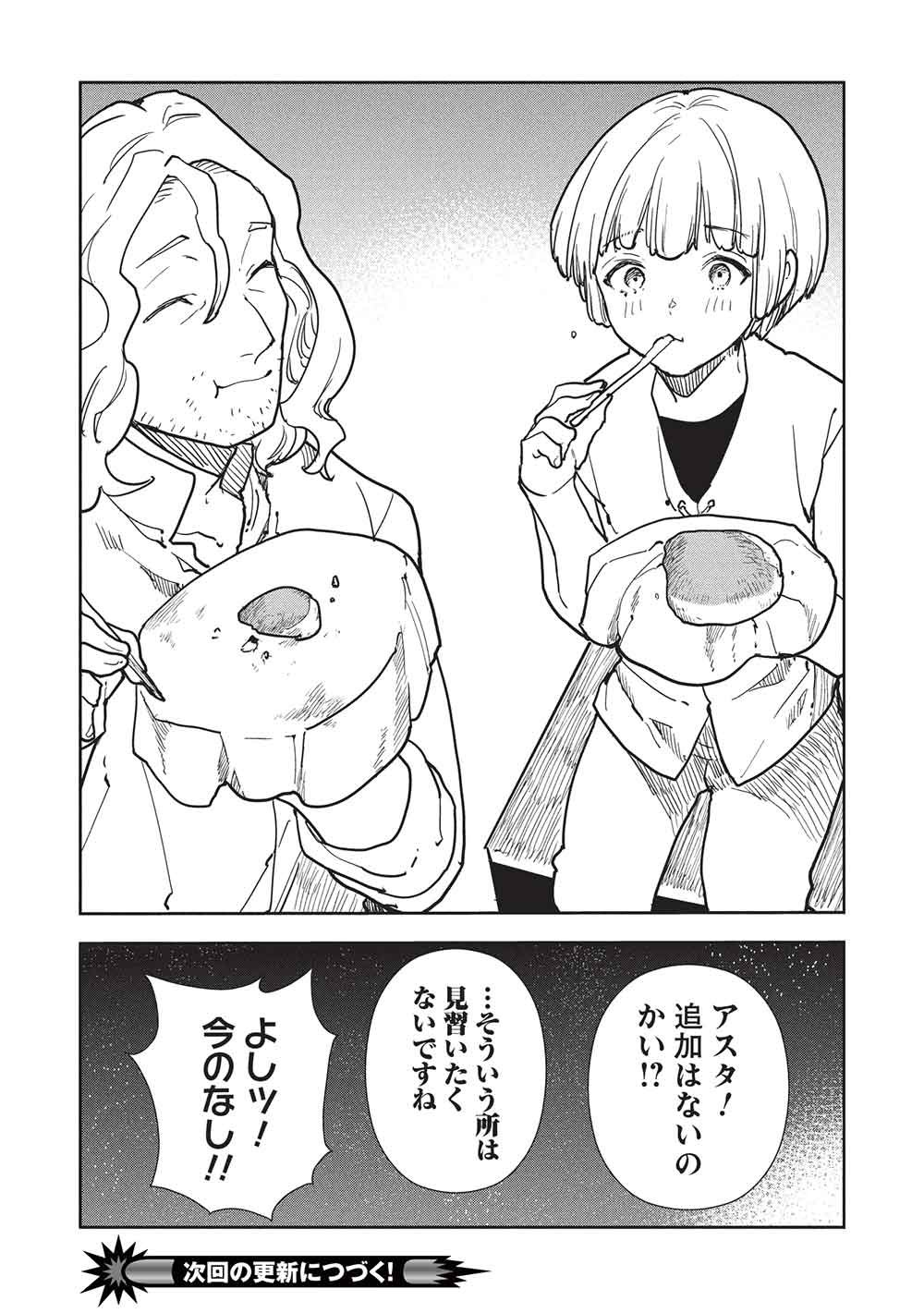 Isekai Ryouridou - Chapter 70 - Page 30