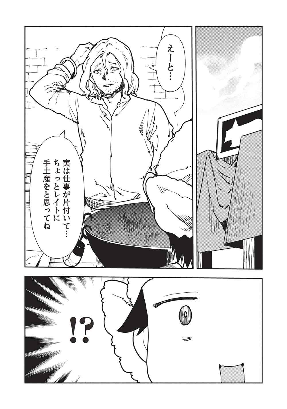 Isekai Ryouridou - Chapter 70 - Page 6