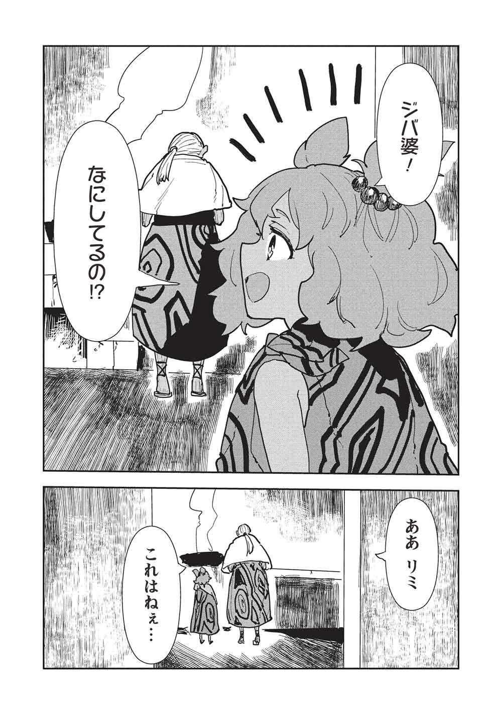 Isekai Ryouridou - Chapter 71 - Page 11