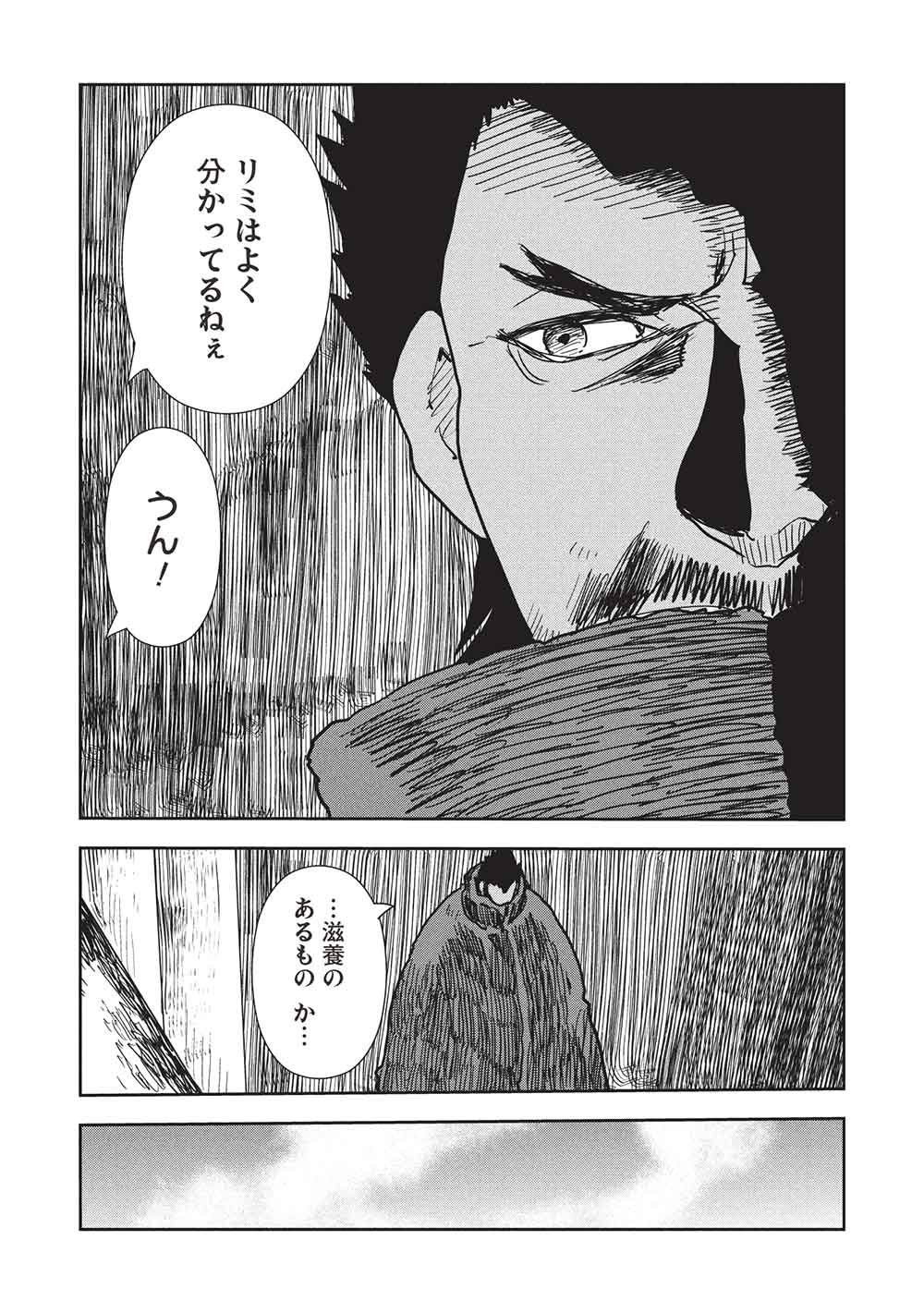 Isekai Ryouridou - Chapter 71 - Page 13