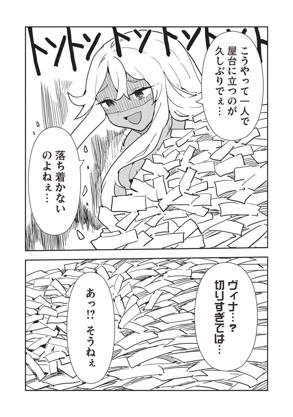 Isekai Ryouridou - Chapter 71 - Page 15