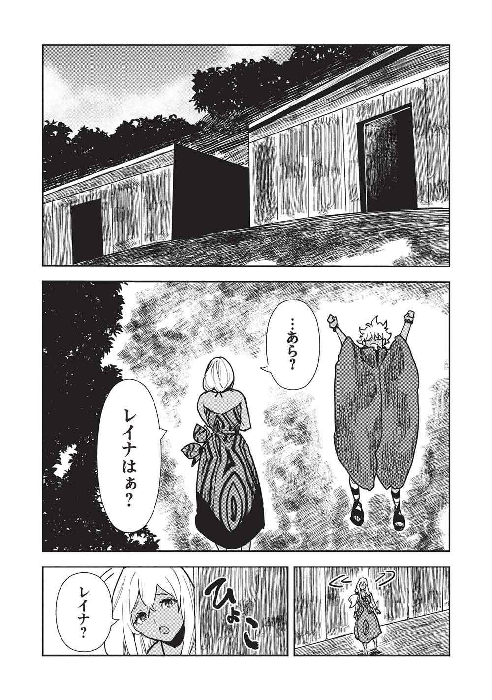 Isekai Ryouridou - Chapter 71 - Page 2