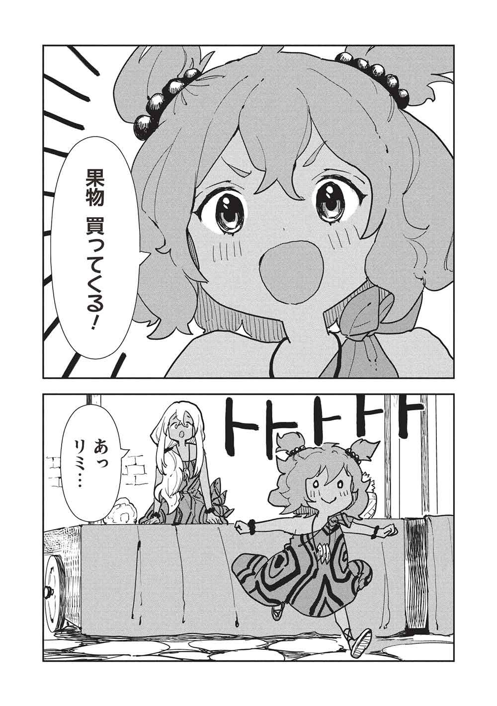 Isekai Ryouridou - Chapter 71 - Page 20