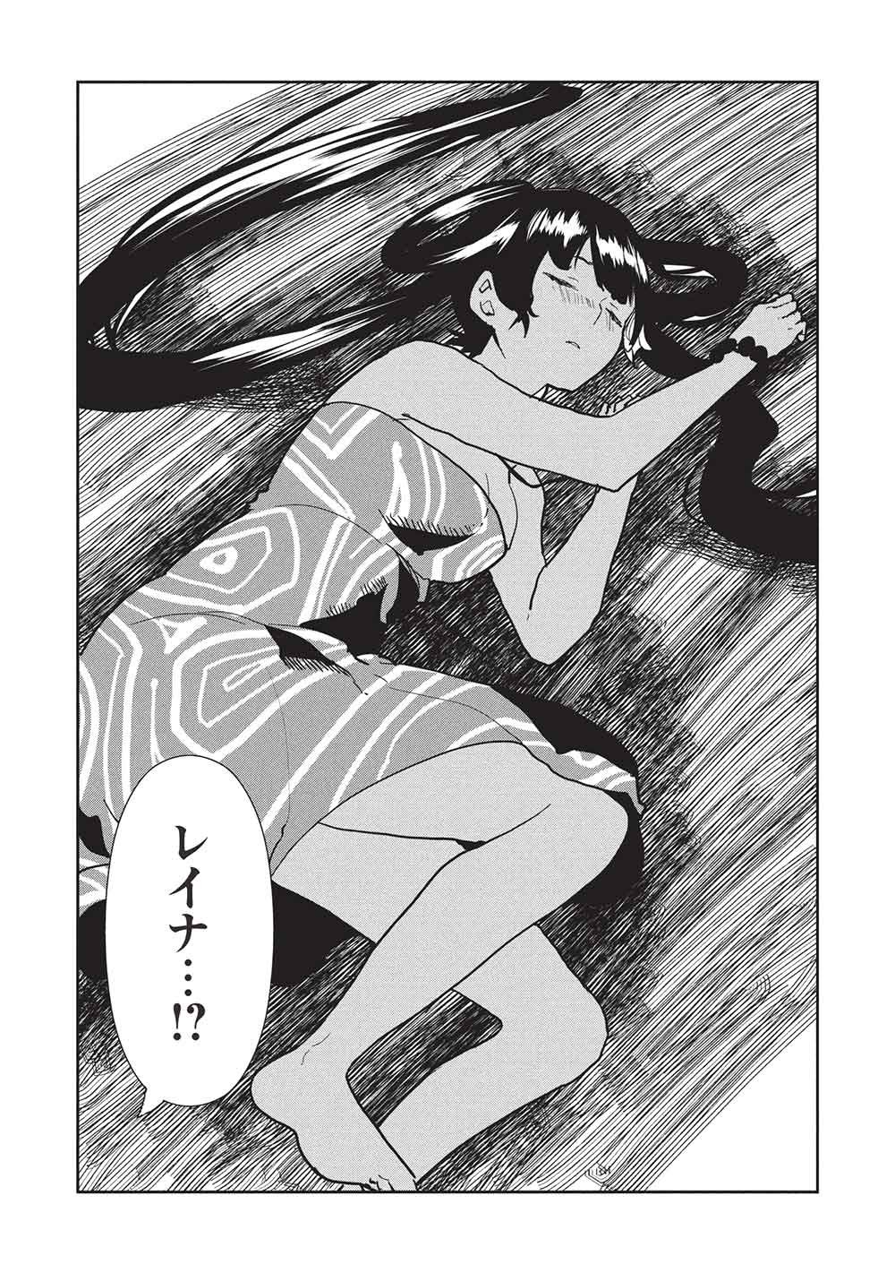 Isekai Ryouridou - Chapter 71 - Page 3