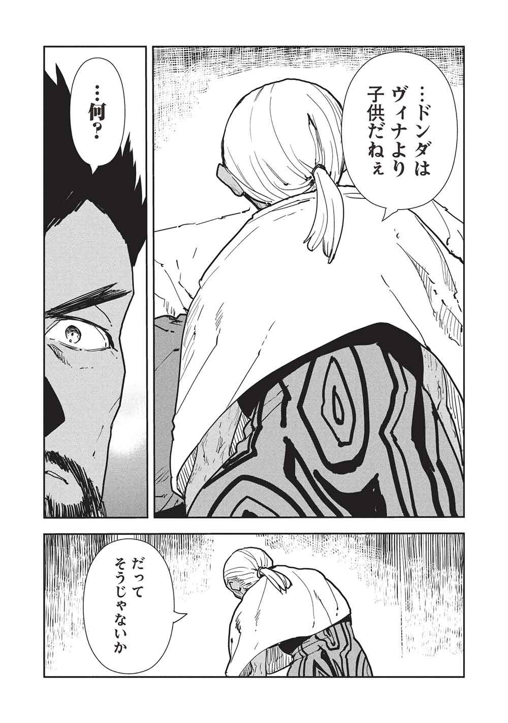 Isekai Ryouridou - Chapter 71 - Page 7