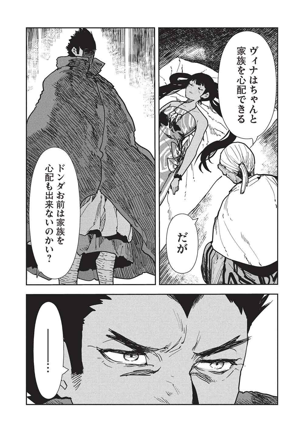 Isekai Ryouridou - Chapter 71 - Page 8