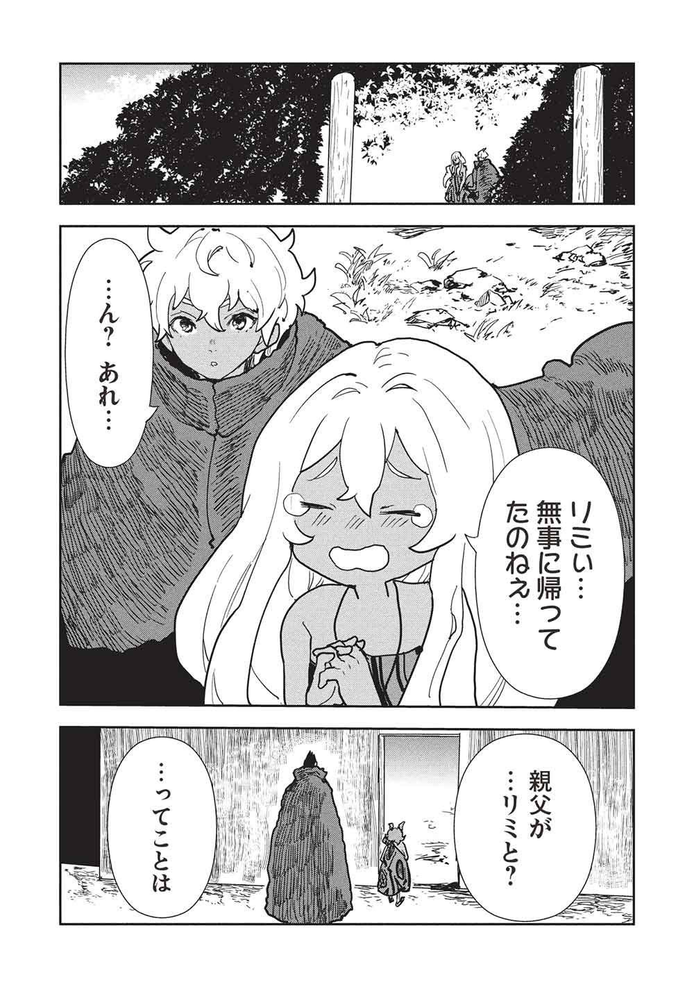 Isekai Ryouridou - Chapter 72 - Page 17