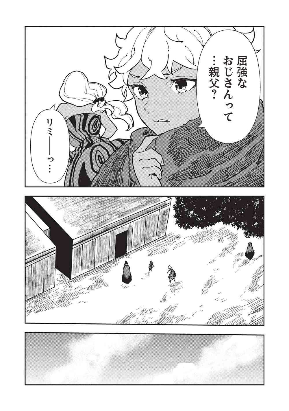 Isekai Ryouridou - Chapter 72 - Page 18