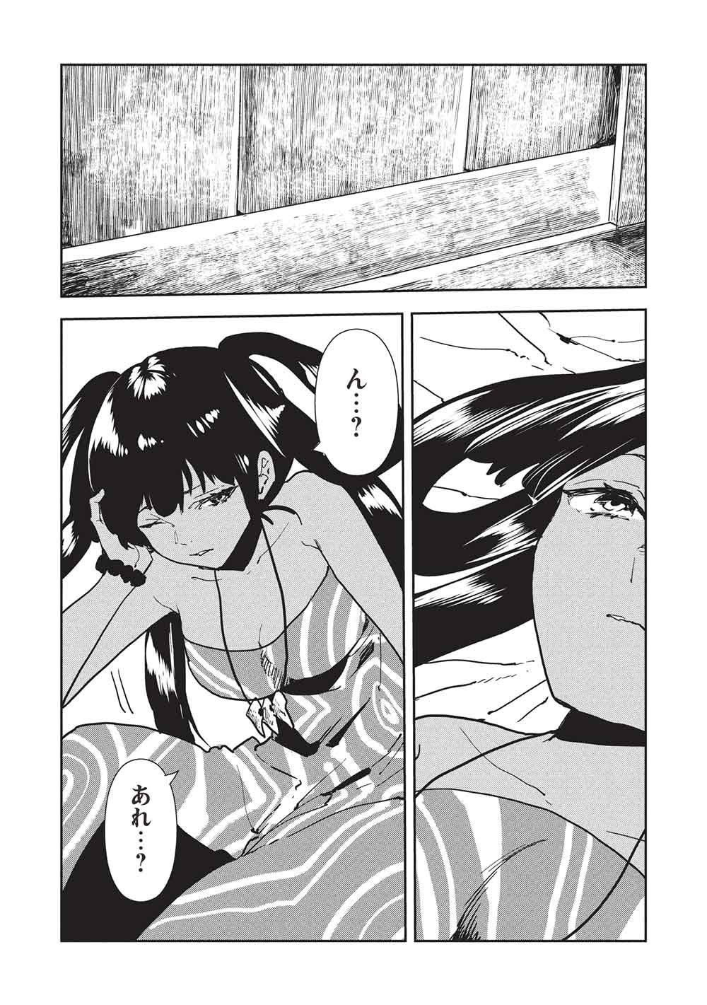 Isekai Ryouridou - Chapter 72 - Page 19