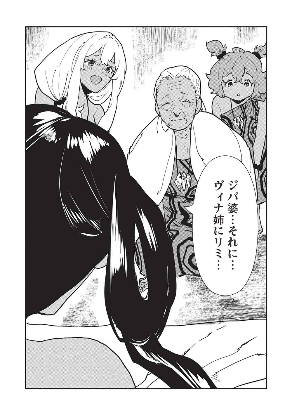 Isekai Ryouridou - Chapter 72 - Page 20