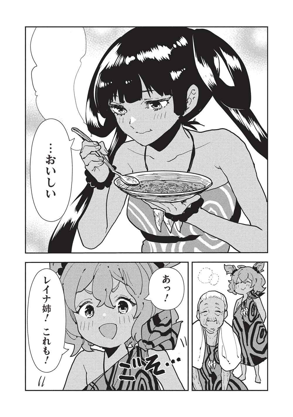 Isekai Ryouridou - Chapter 72 - Page 24