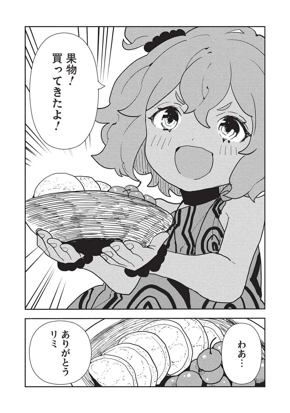 Isekai Ryouridou - Chapter 72 - Page 25