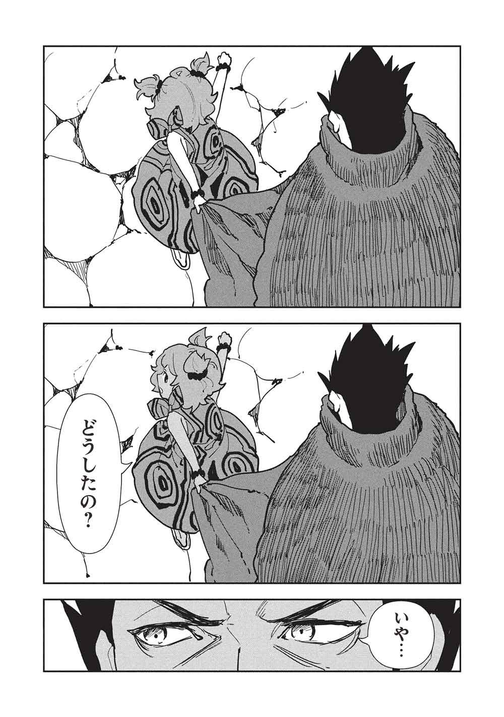 Isekai Ryouridou - Chapter 72 - Page 3