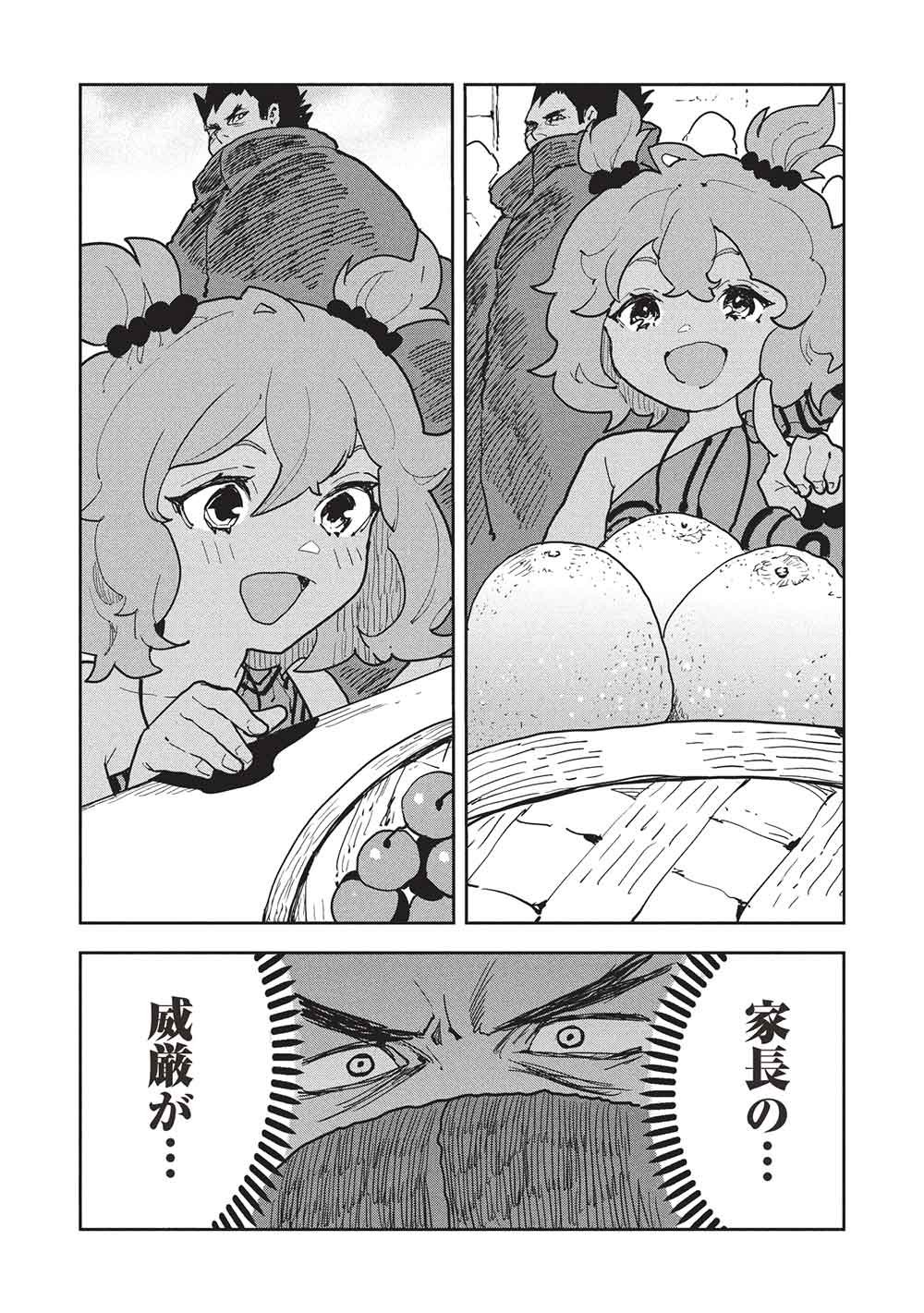 Isekai Ryouridou - Chapter 72 - Page 5