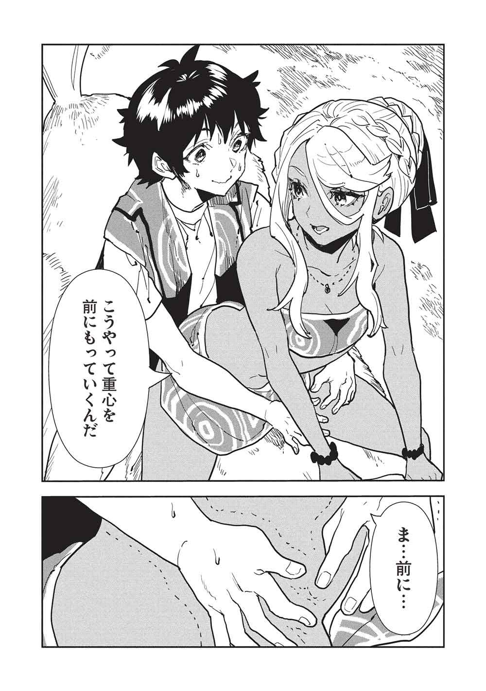 Isekai Ryouridou - Chapter 73 - Page 10