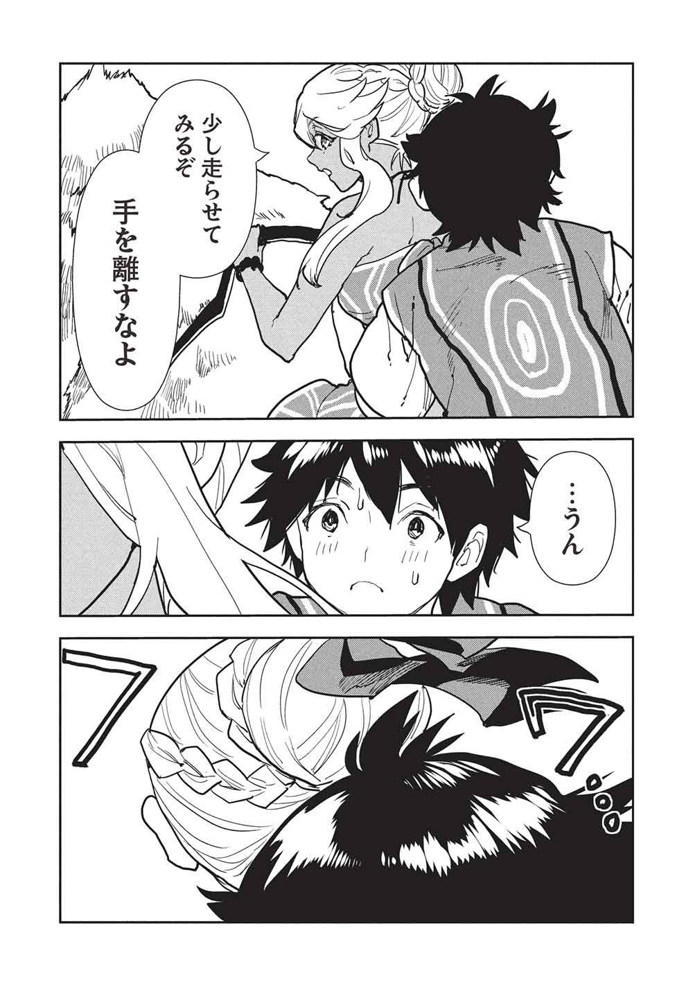 Isekai Ryouridou - Chapter 73 - Page 11