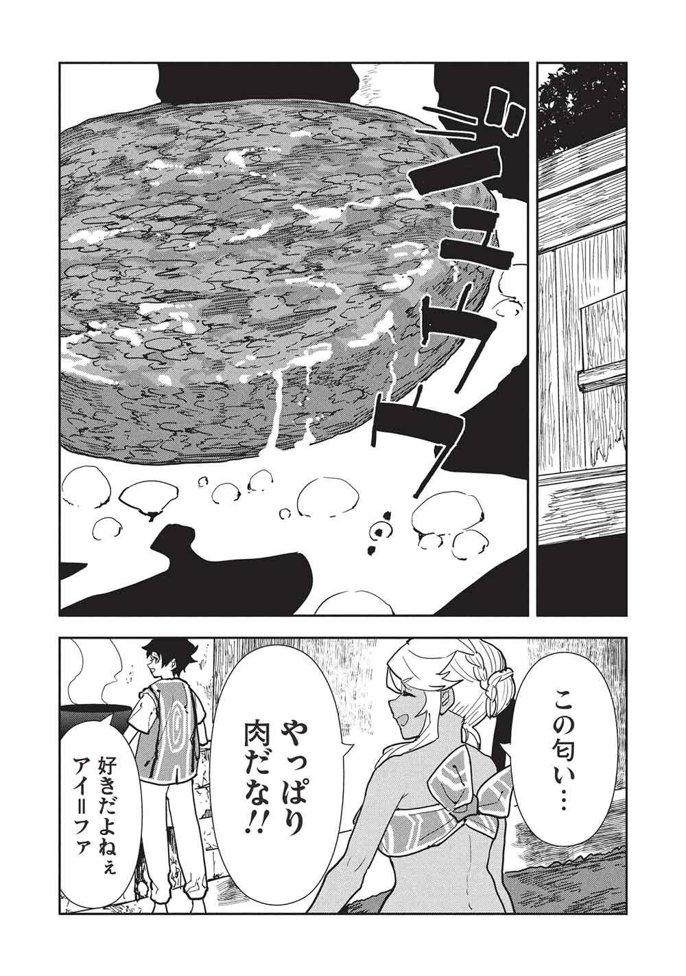 Isekai Ryouridou - Chapter 73 - Page 16