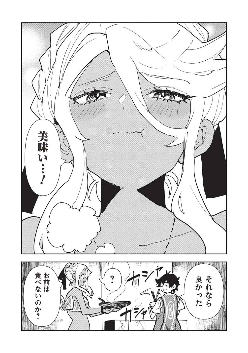 Isekai Ryouridou - Chapter 73 - Page 20