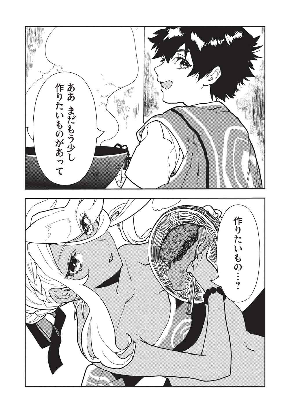 Isekai Ryouridou - Chapter 73 - Page 21