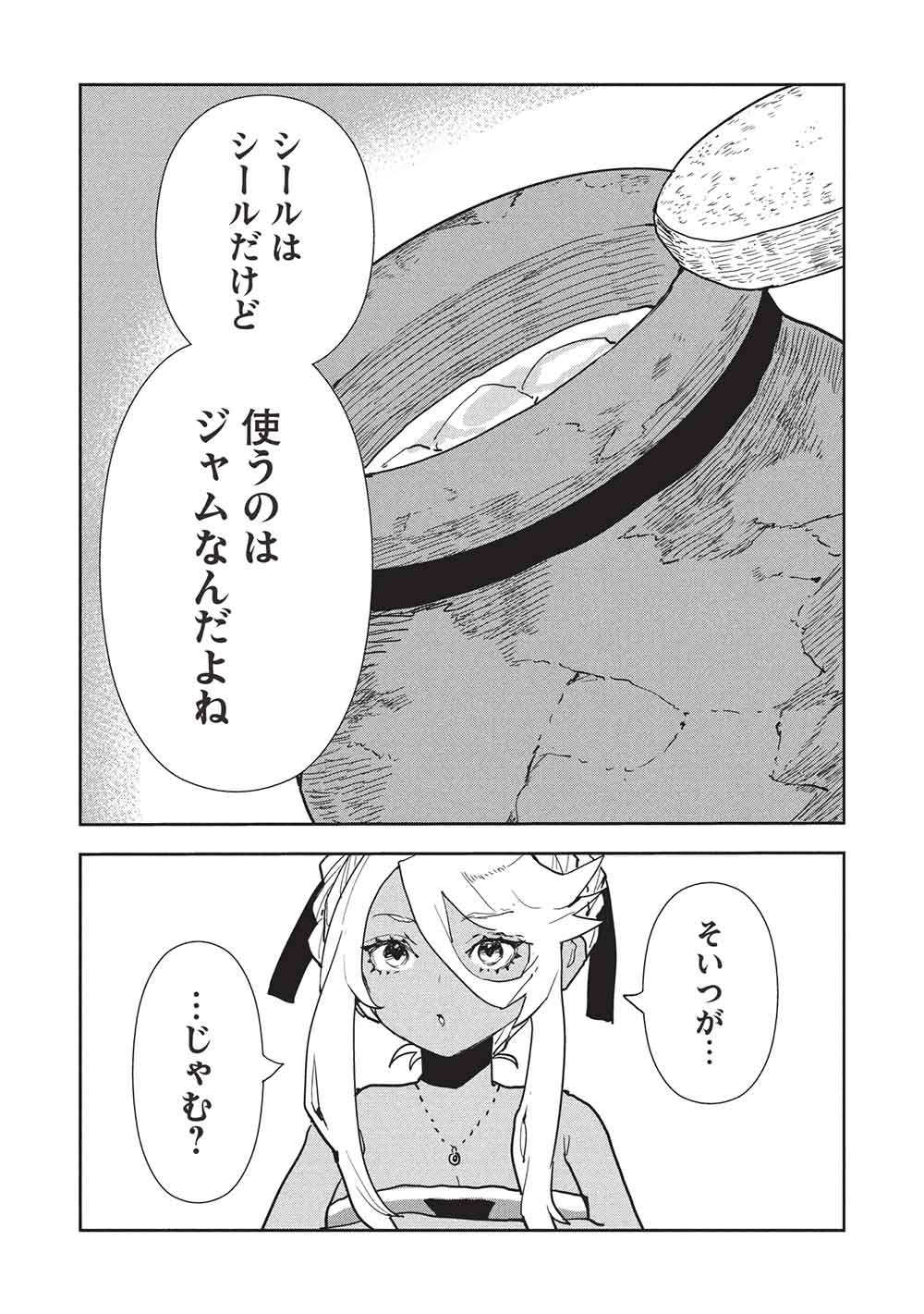 Isekai Ryouridou - Chapter 73 - Page 24