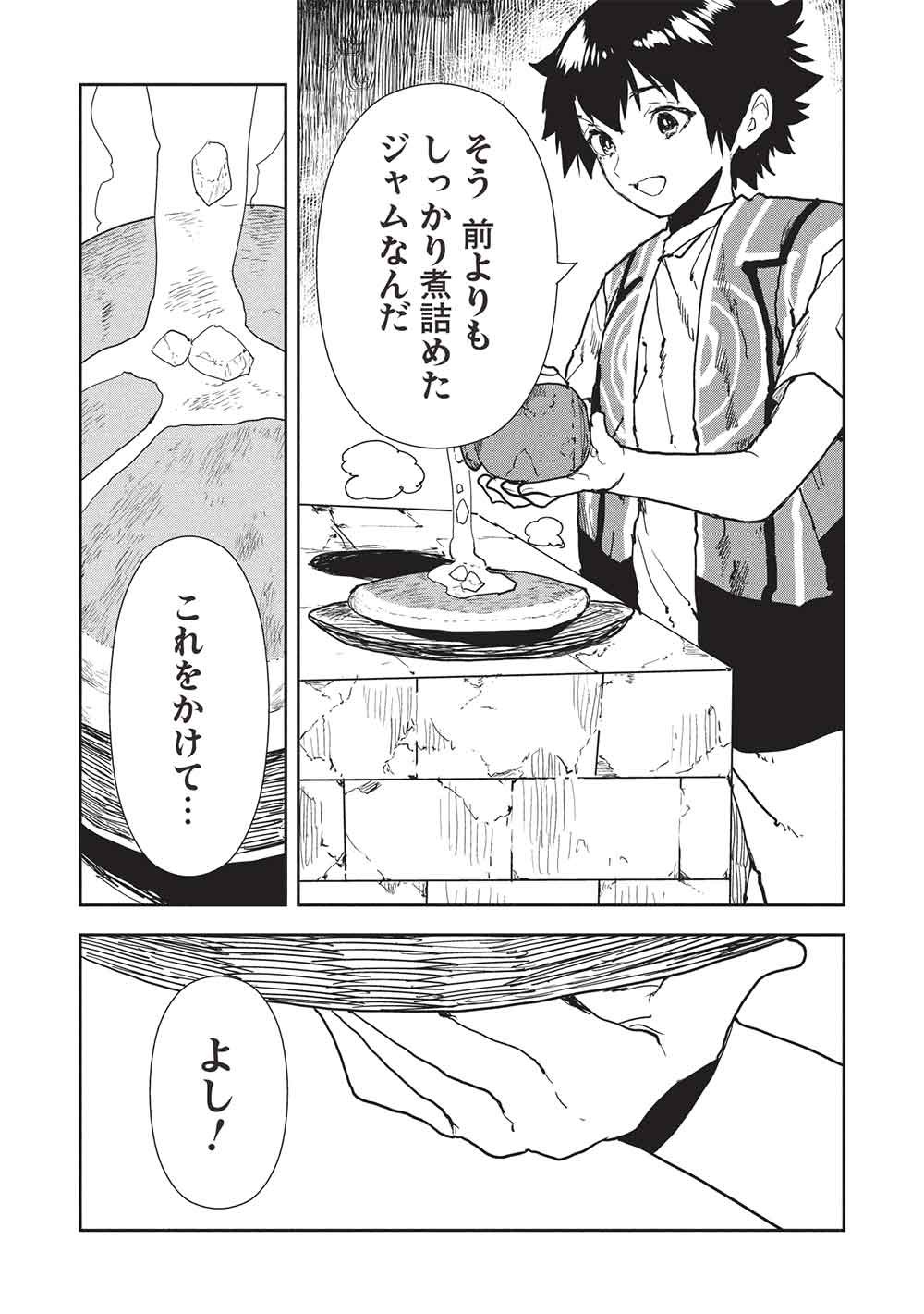 Isekai Ryouridou - Chapter 73 - Page 25